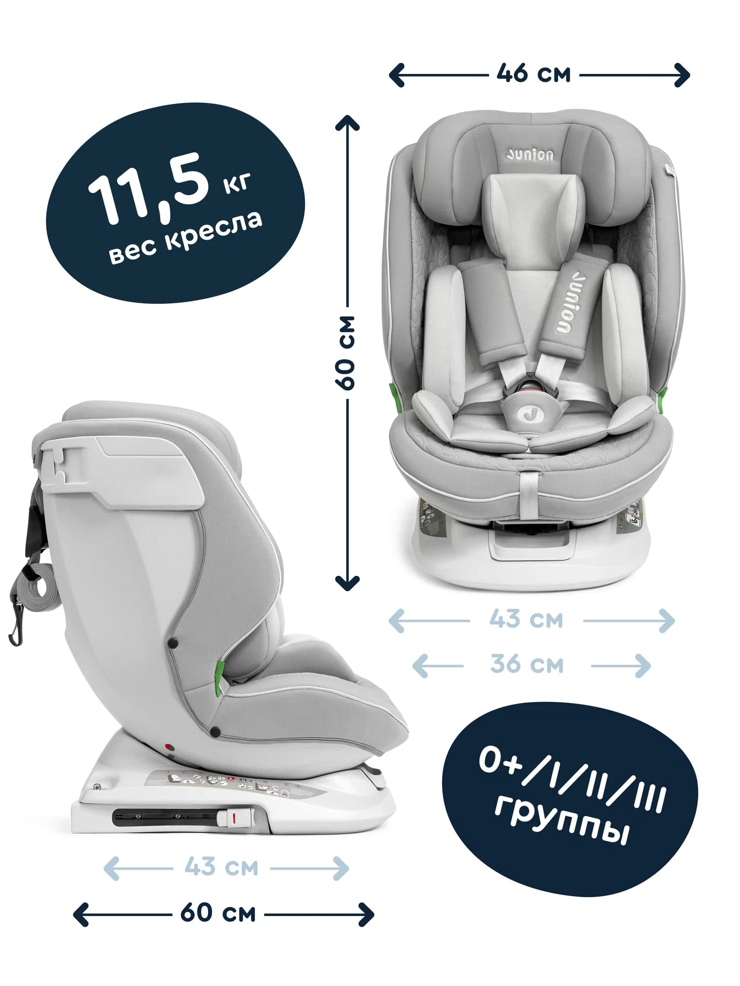 Автокресло Junion Julsi i-size группа 0+/1/2/3 0-36 кг 0-12 лет 360° Isofix серый - фото 3