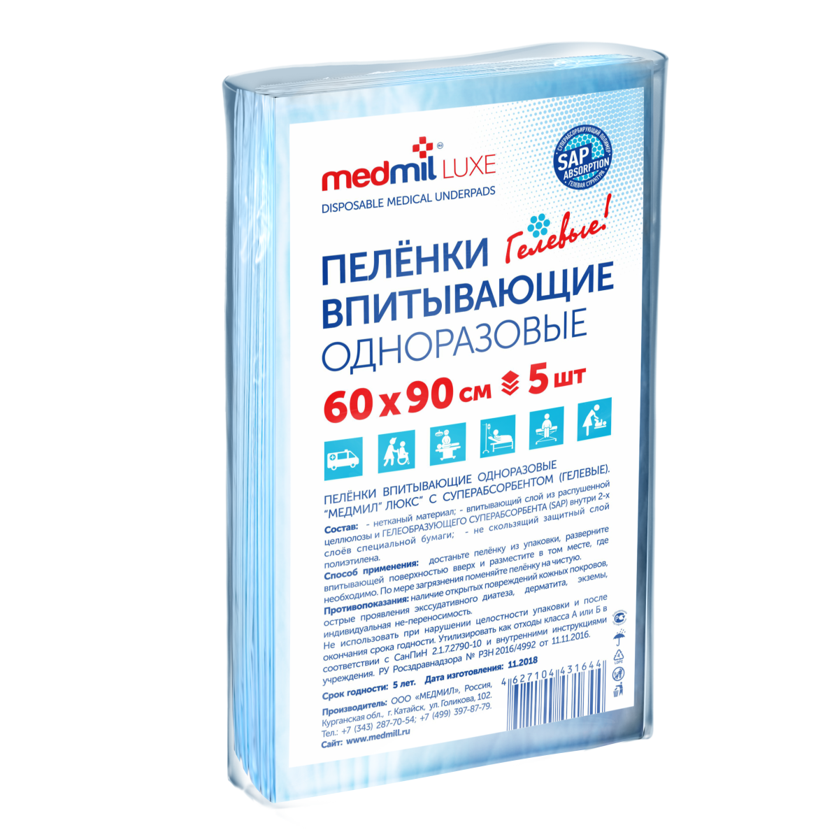 Пеленки медицинские MEDMIL с суперабсорбентом LUXE 60*90 5 шт - фото 1