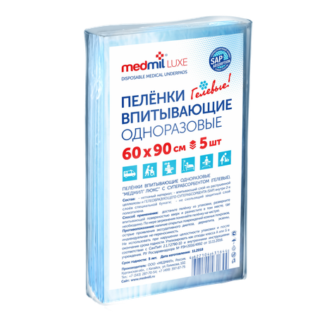 Пеленки медицинские MEDMIL с суперабсорбентом LUXE 60*90 5 шт