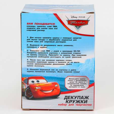 Набор для творчества Disney Молния Макуин Тачки декупаж