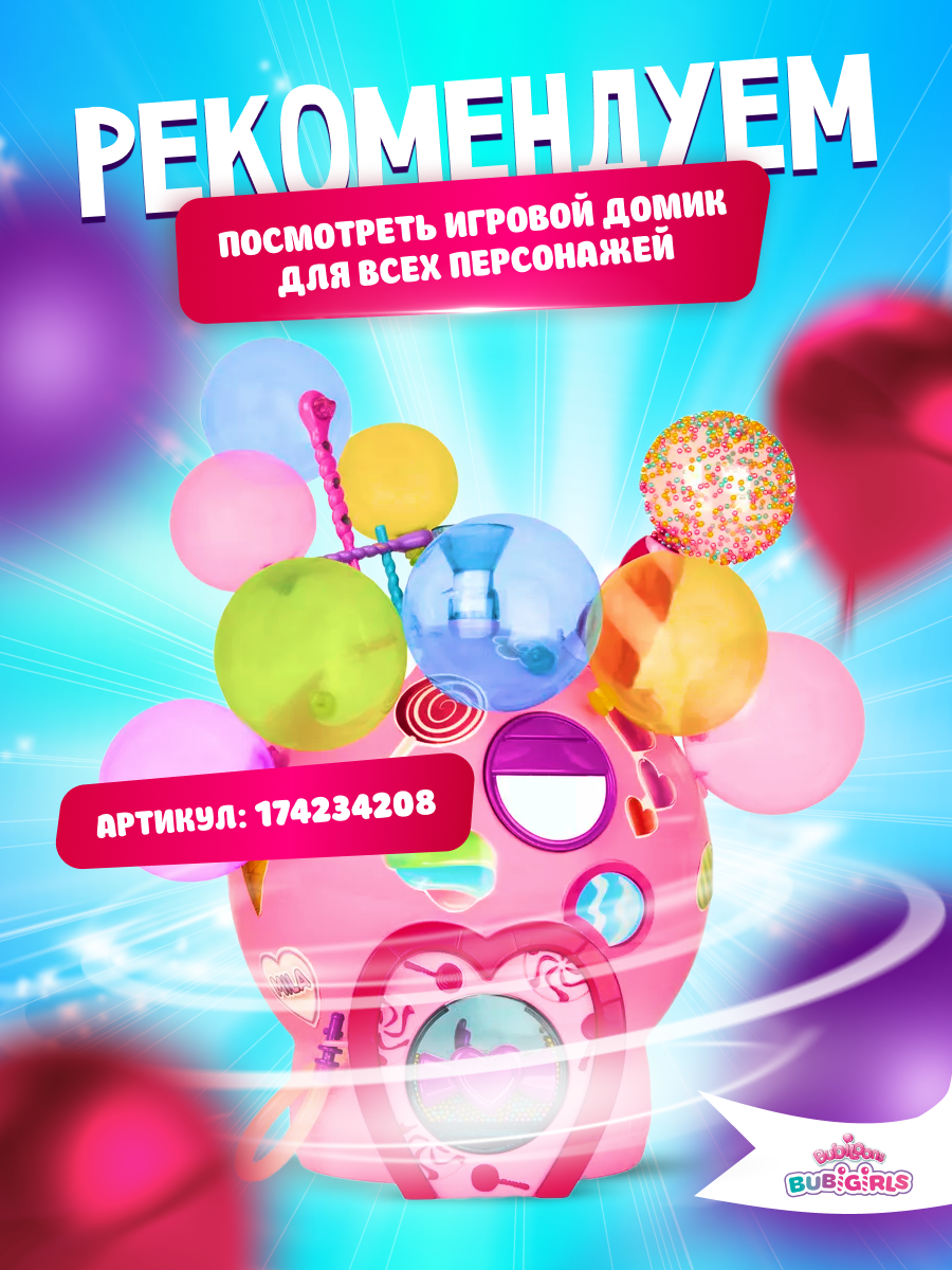 Фигурка IMC Toys Пинки - фото 10