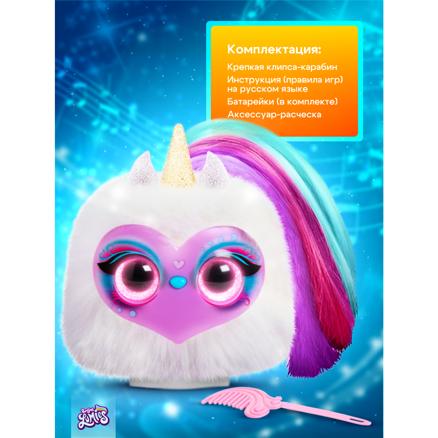 Интерактивная игрушка My Fuzzy Friends Lumies Звездочка - фото 9