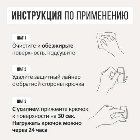 Крючки самоклеющиеся КОНТАКТ настенные белые 2 шт.