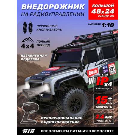 Игрушка на радиоуправлении ДЖАМБО Внедорожник М1:10.2 4GHz 4WD