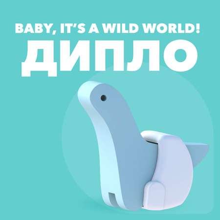 Фигурка HALFTOYS Baby Dino Дипло магнитная