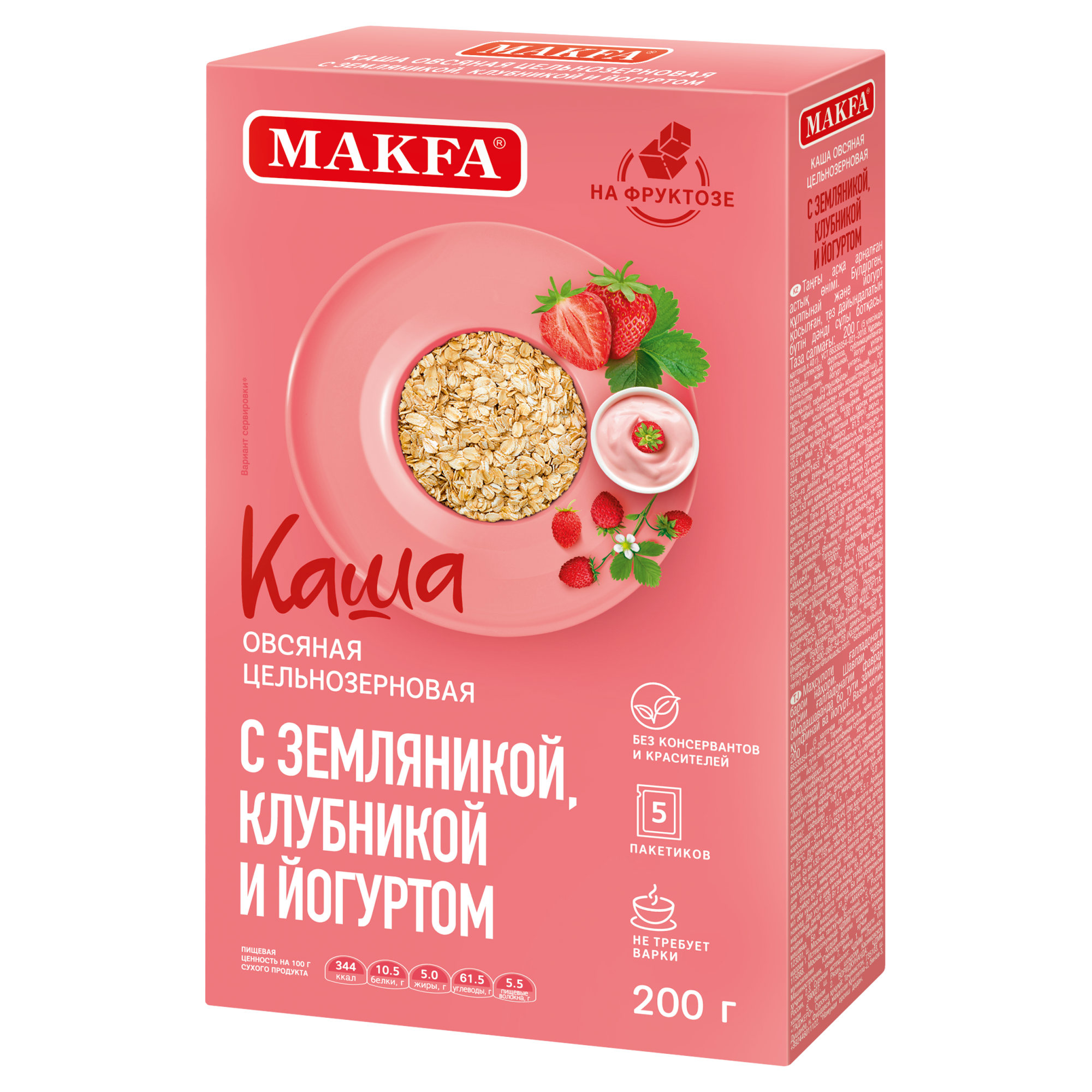 Каша быстрого приготовления MAKFA С земляникой клубникой и йогуртом 200 гр - фото 1