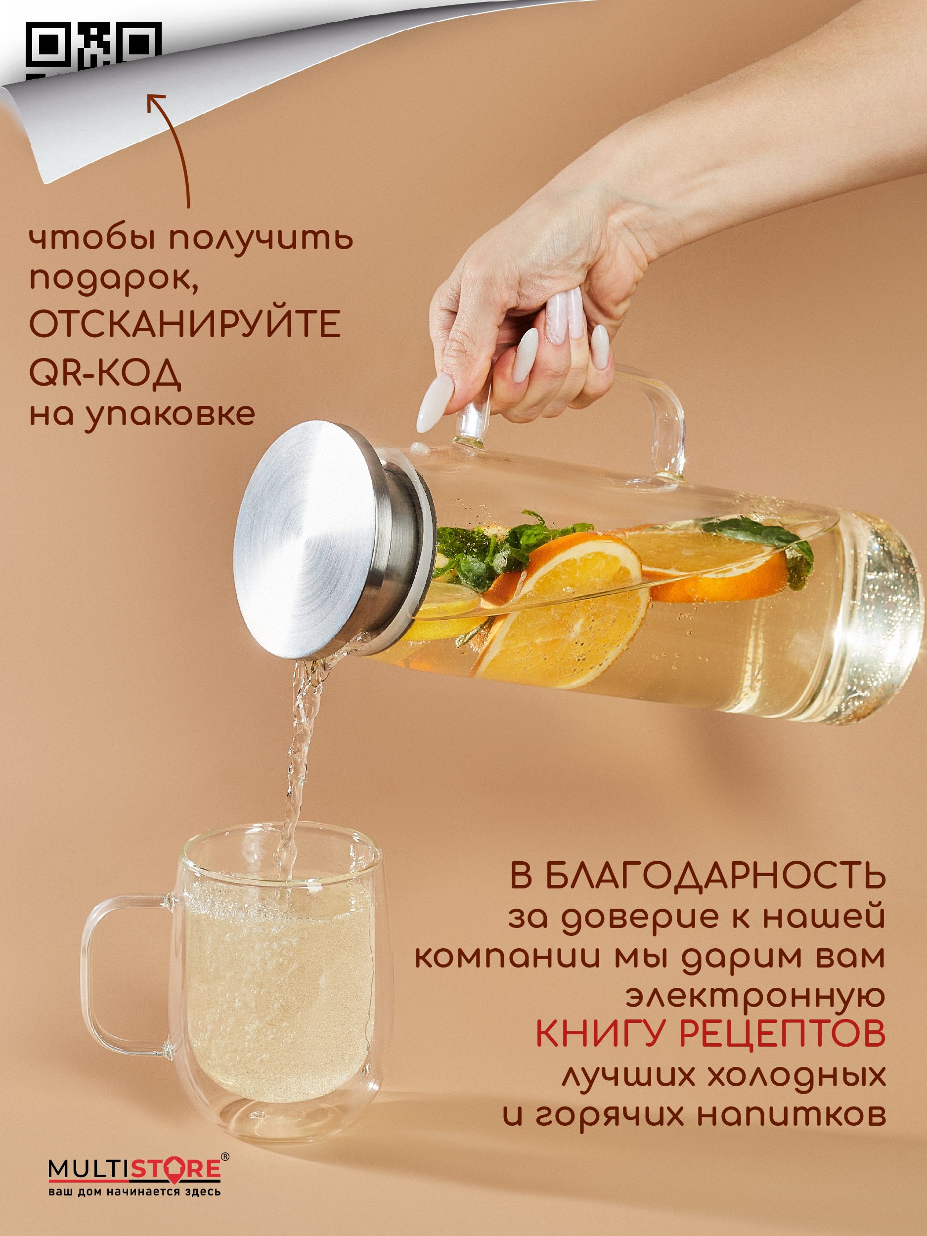 Графин жаропрочный стеклянный Multistore для холодных и горячих напитков 1300 мл. - фото 11