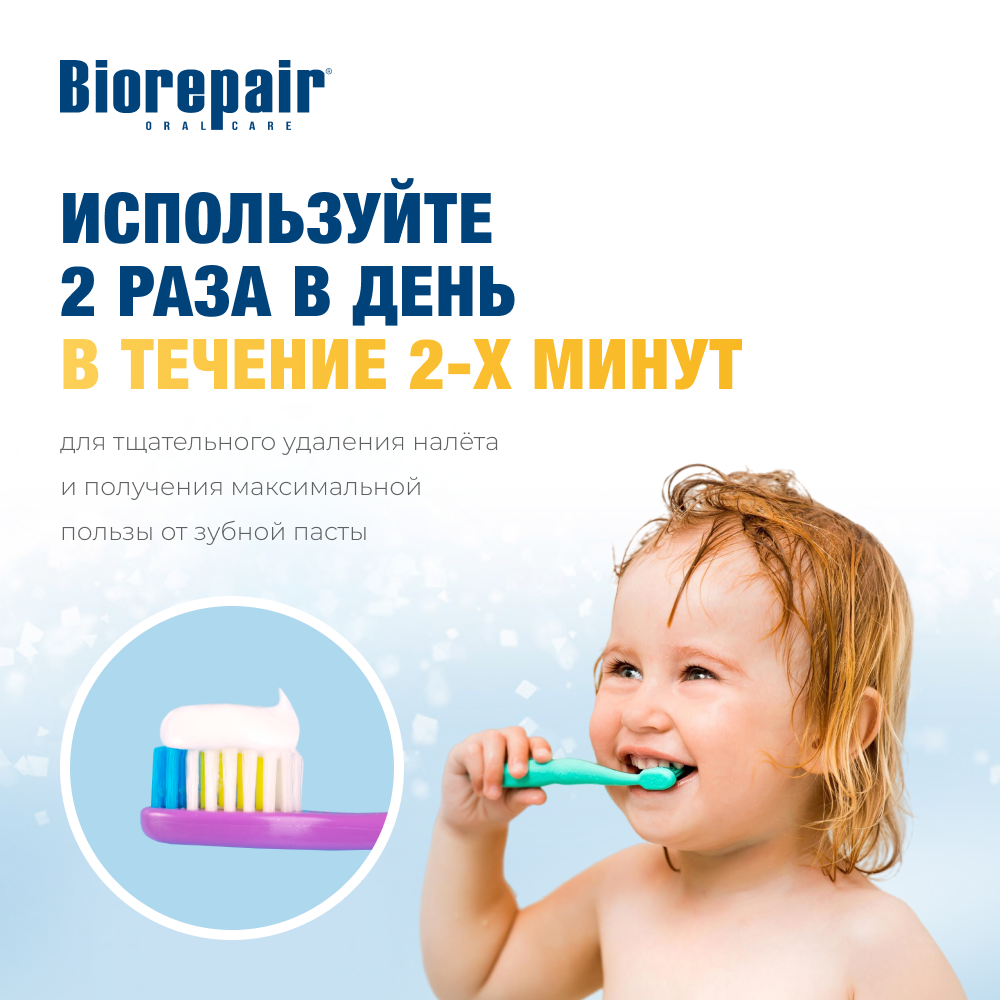 Зубная паста Biorepair Kids с бананом 50 мл - фото 8