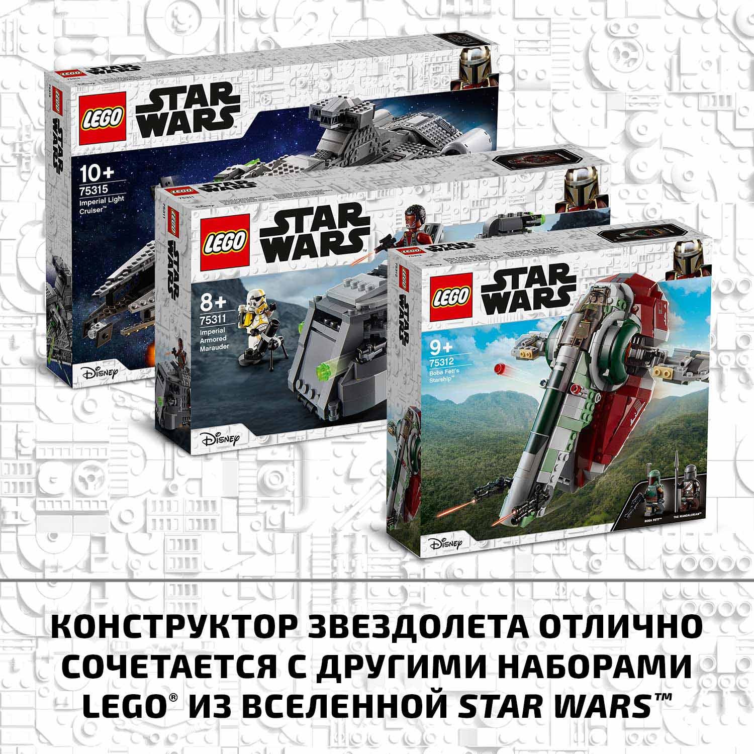 Конструктор LEGO Star Wars Звездолет Бобы Фетта 75312 - фото 7