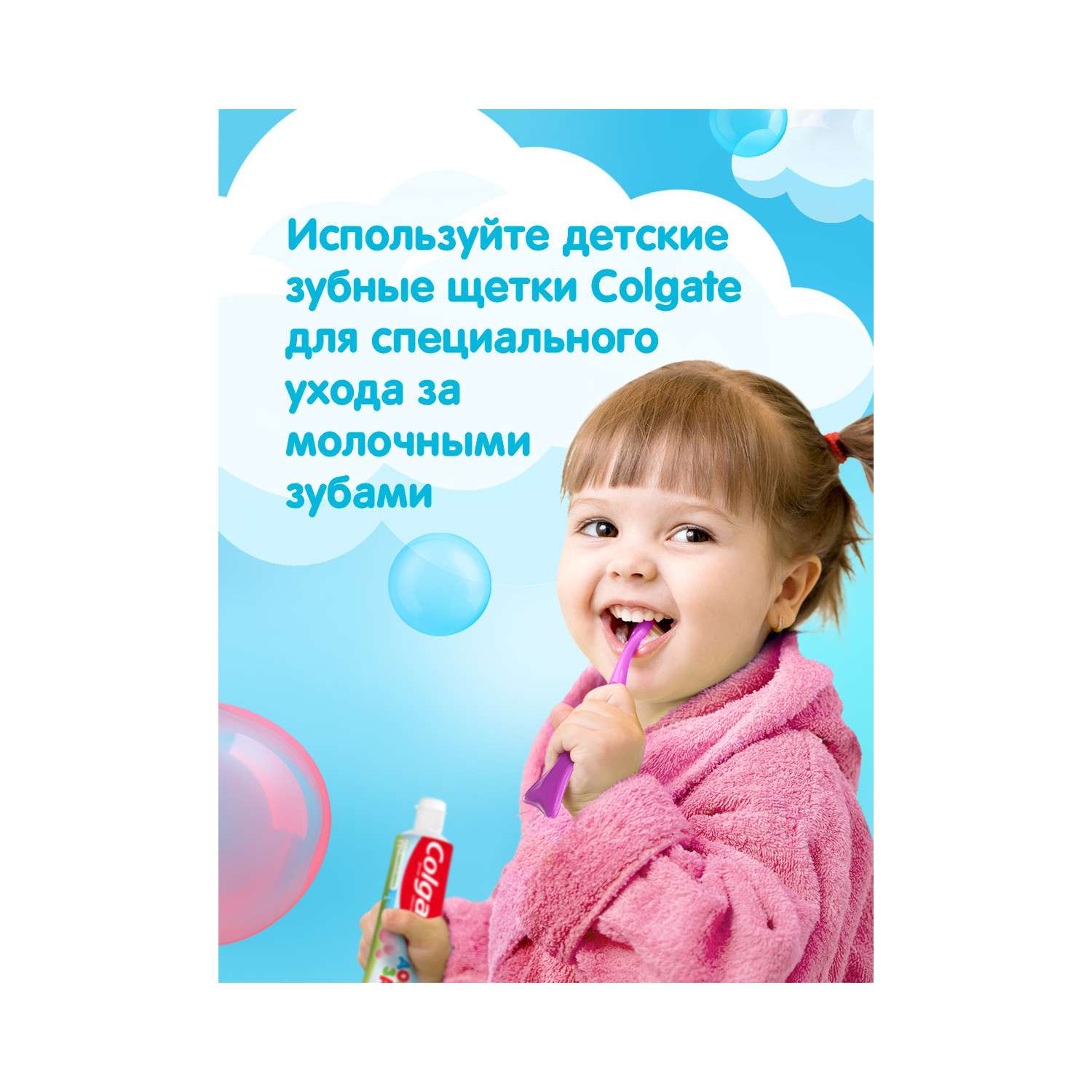 Зубная паста Colgate Доктор Заяц со вкусом жвачки c 2лет 50мл - фото 12