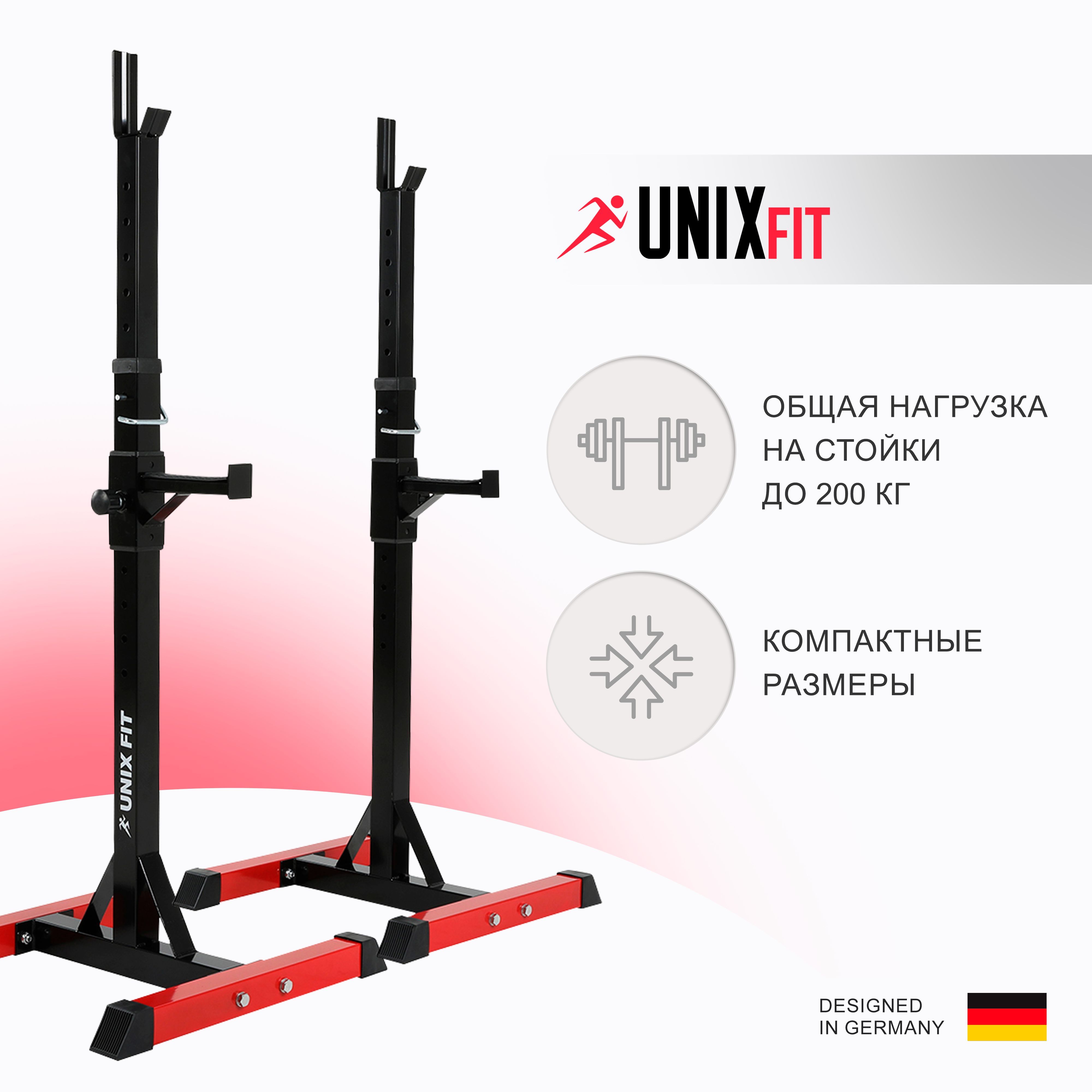 Стойка UNIX Fit Frame 120 - фото 1