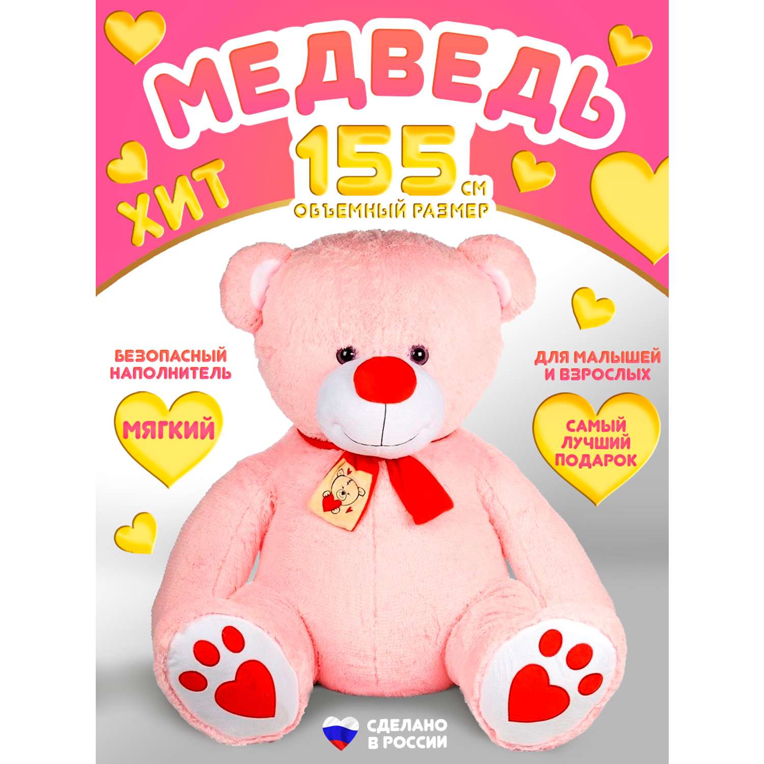Мягкая игрушка Тутси Медведь Лапочкин игольчатый 100 см розовый - фото 2