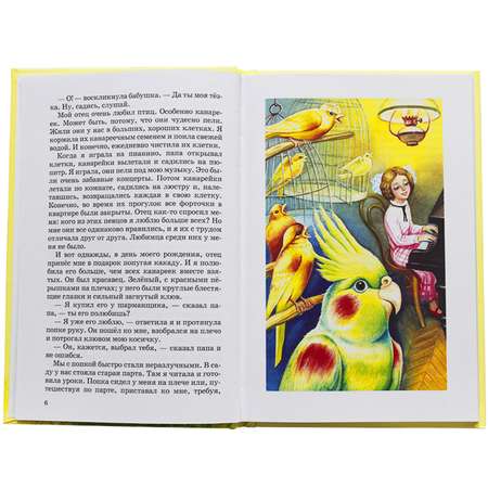 Книга Искатель Детская книга