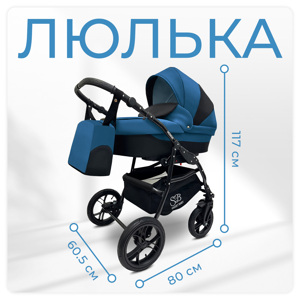 Коляска 2 в 1 Sweet Baby Mimmi Marine - фото 9