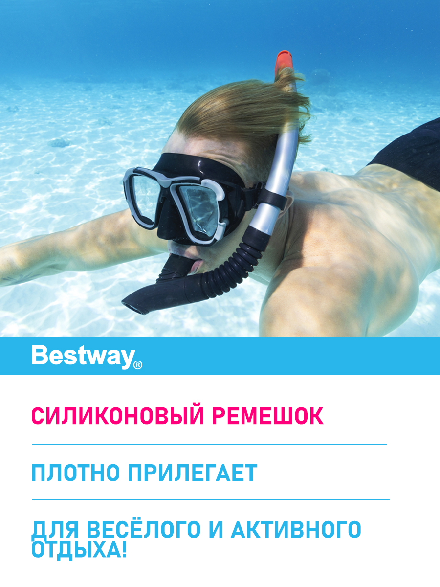 Набор для ныряния Bestway Блэк си маска+трубка Серый - фото 3