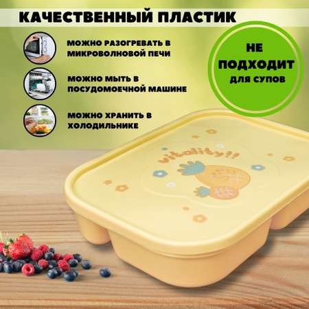 Ланчбокс для обеда iLikeGift Tasty dinner yellow с приборами