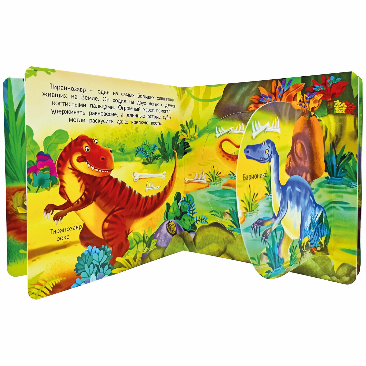 Книга с окошками BimBiMon Динозавры - фото 3