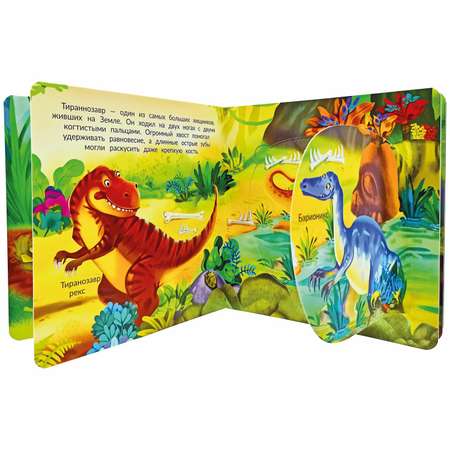 Книга с окошками BimBiMon Динозавры
