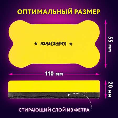 Стиратель маркера Юнландия магнитный для магнитно-маркерной доски Косточка 3 штуки