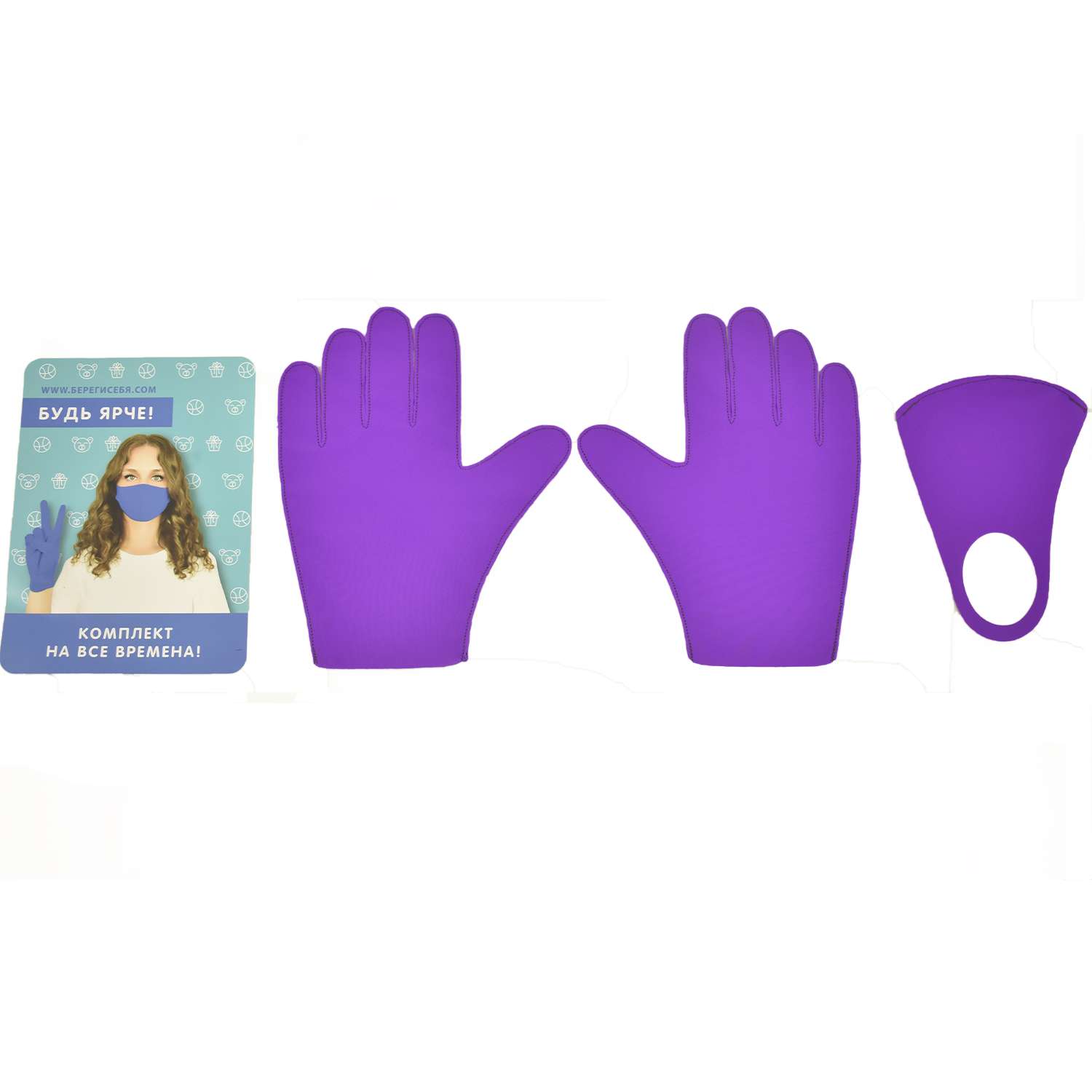 Комплект Ball Masquerade Яркий маска+перчатки взрослый Фиолетовый - фото 4