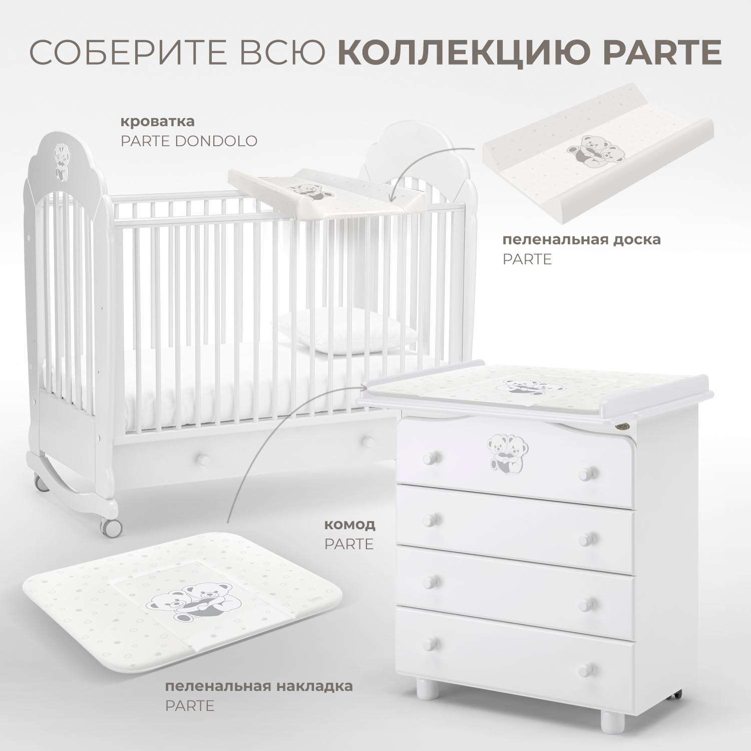 Детская кроватка Nuovita прямоугольная, без маятника (белый) - фото 9