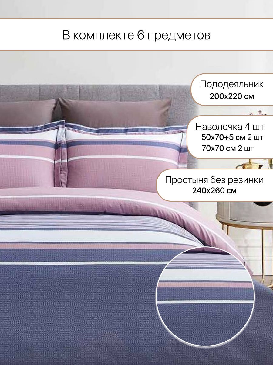 Постельное белье Arya Home Collection Евро 200х220 Exclusive Mies комплект сатин 4 наволочки 50х70 и 70х70 - фото 3