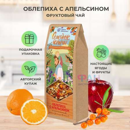 Чай Teaco Облепиха с апельсином 50гр