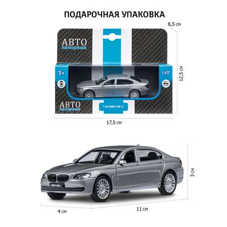 Машинка металлическая АВТОпанорама игрушка детская BMW 760 LI 1:46 серый