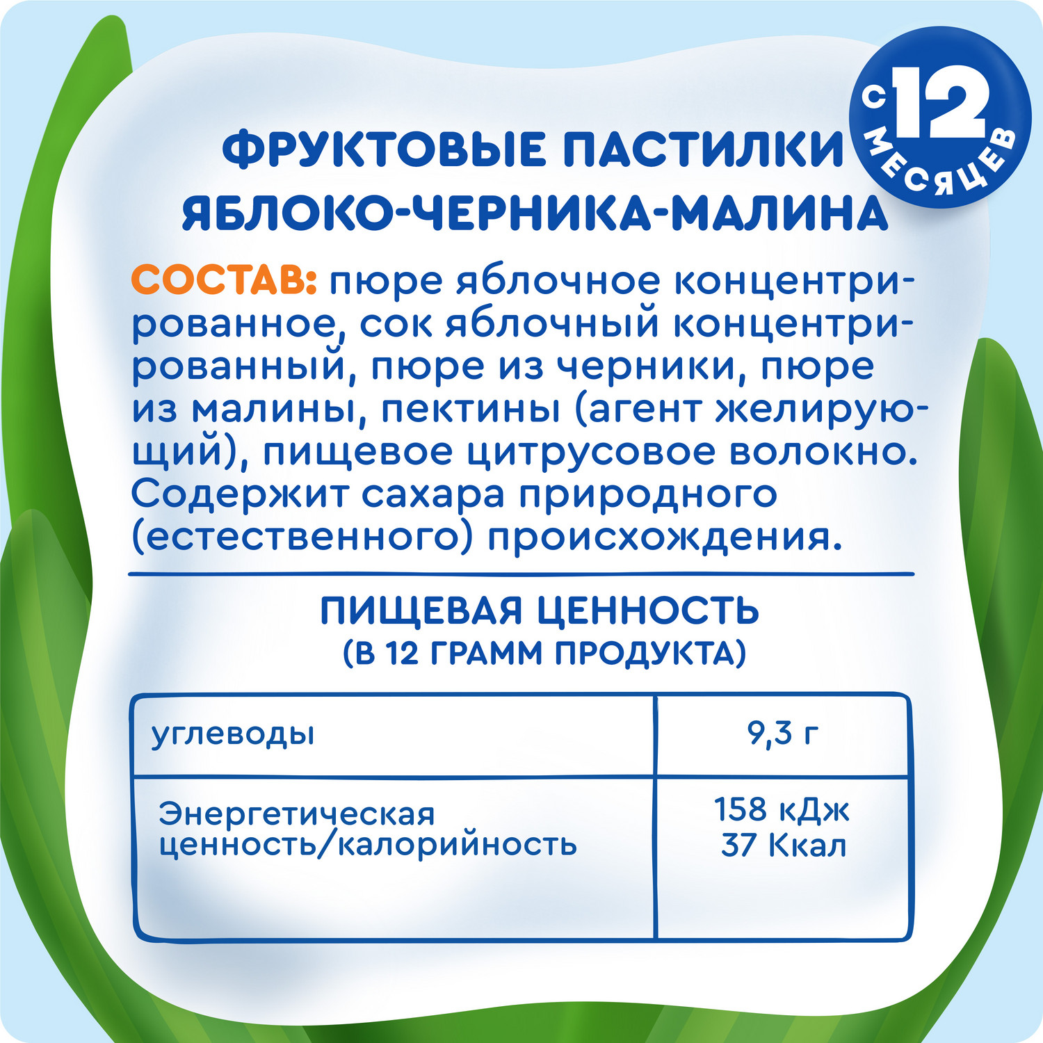 Пастилки фруктовые Агуша черника малина яблоко 12г с 12месяцев - фото 6