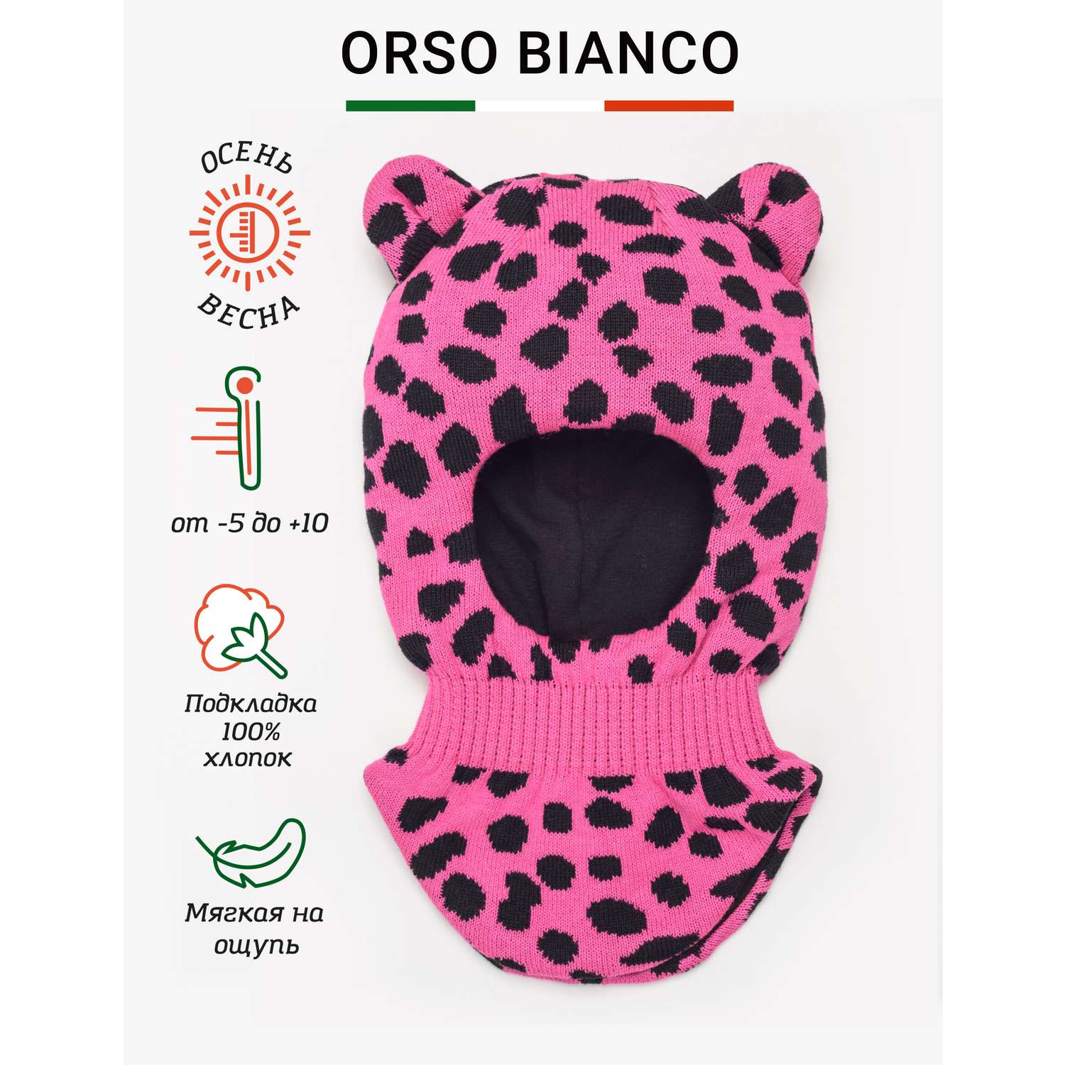 Шапка Orso Bianco 01553-22_розовый неон - фото 4