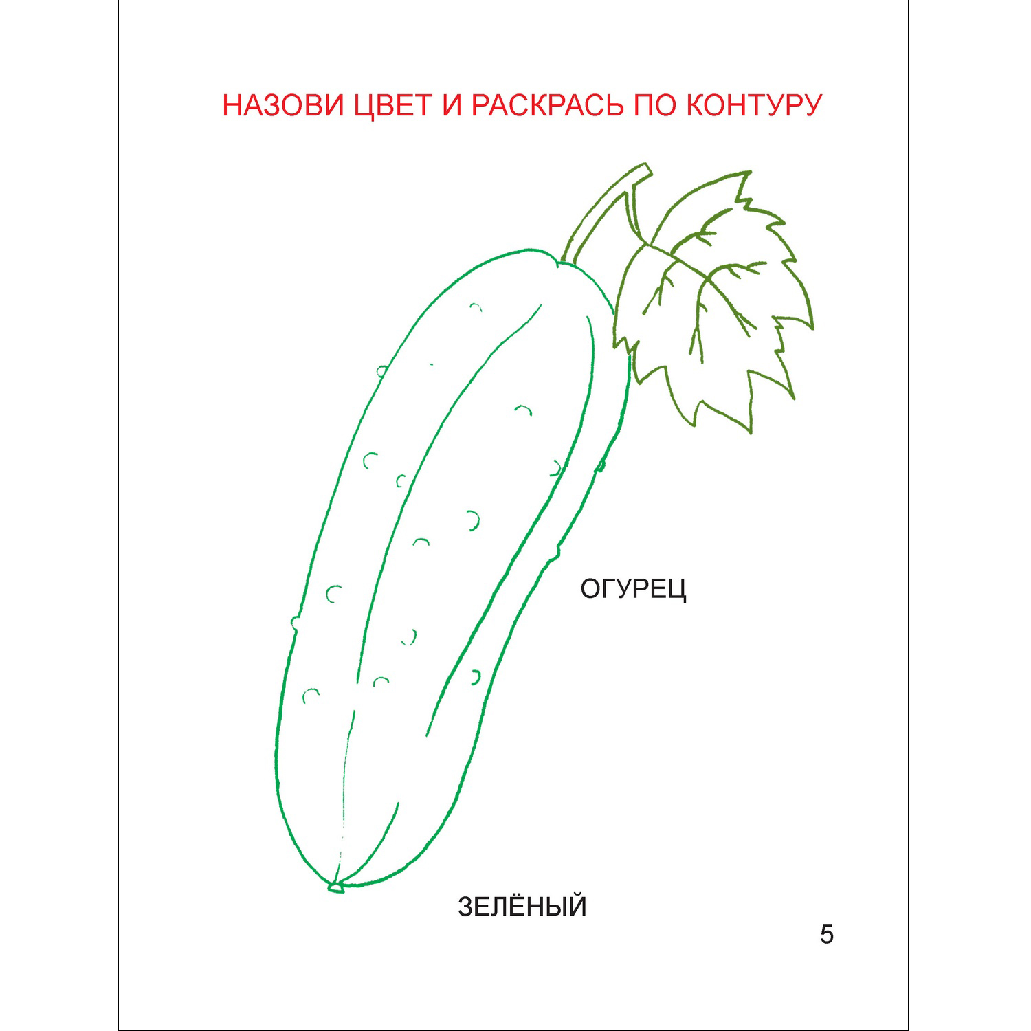 Раскраска Харвест Разноцветный мир - фото 4