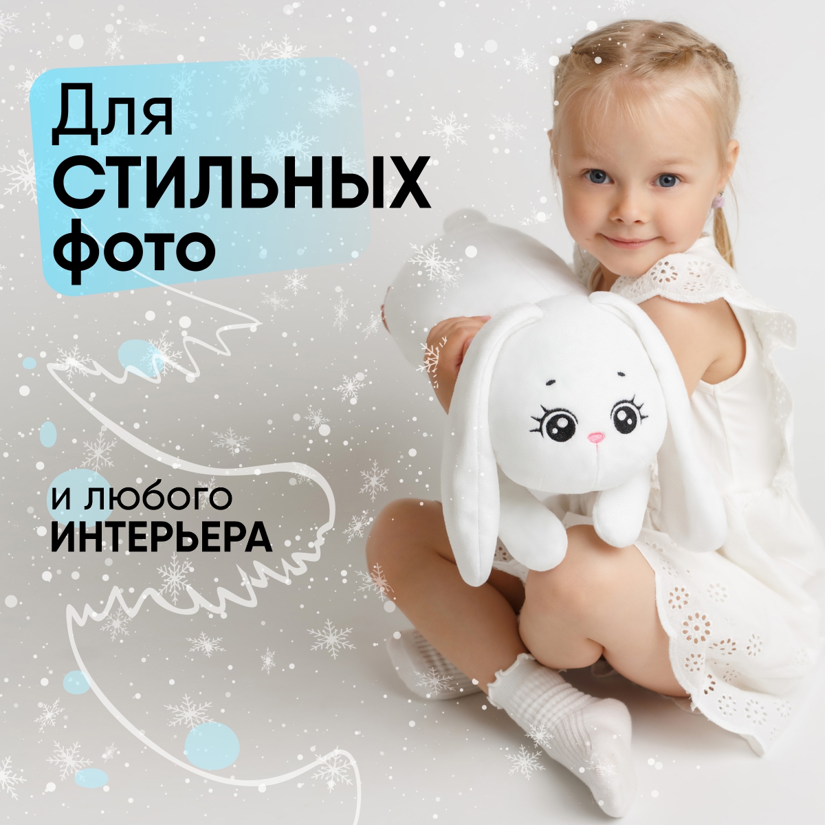 Игрушка Мякиши подушка Зайка Снежинка подарок детям - фото 4