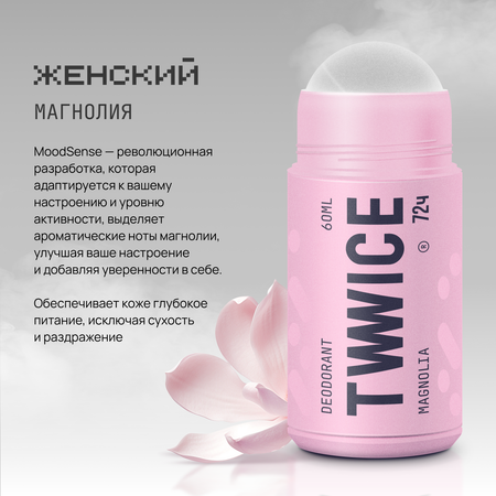 Дезодорант TWWICE антиперспирант