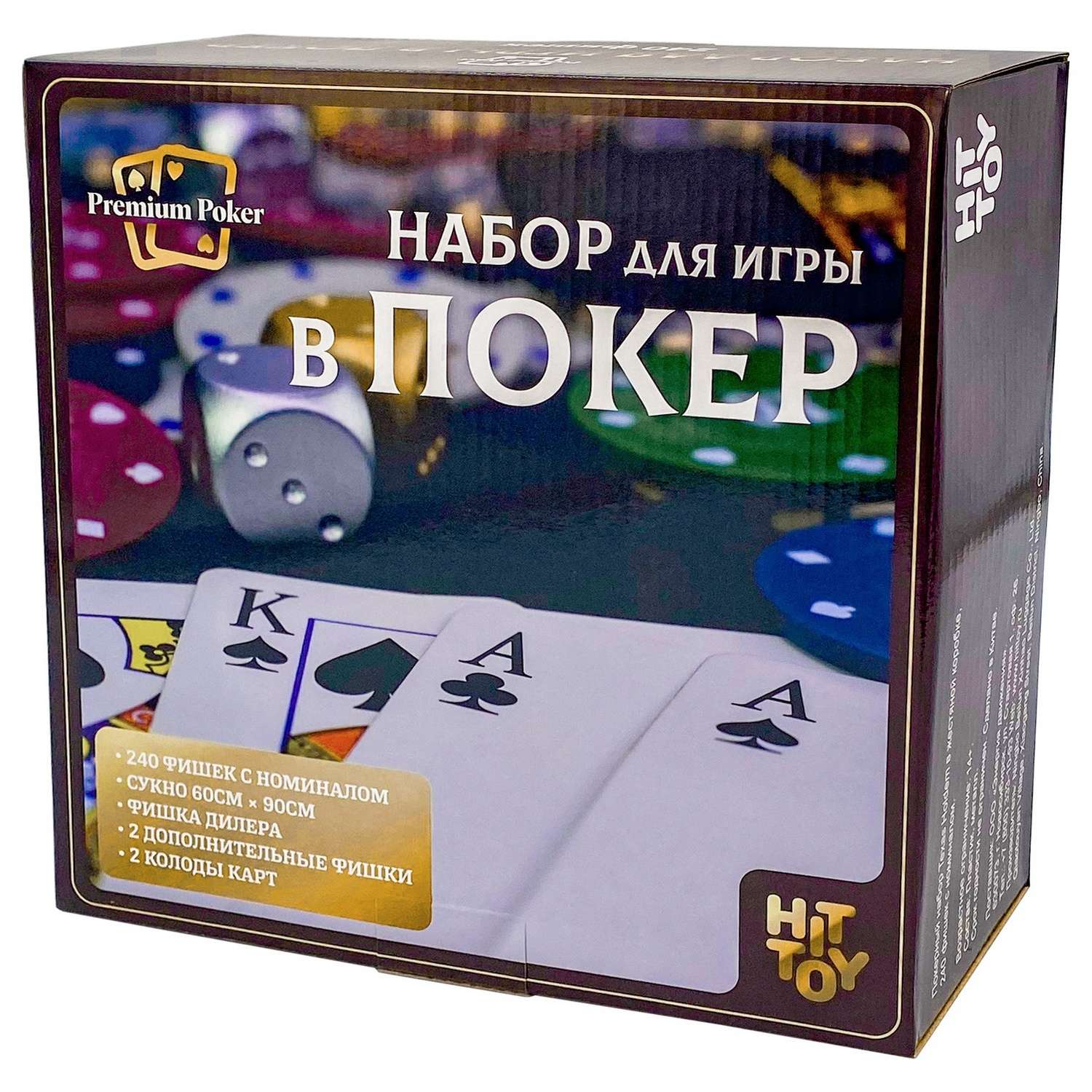 Покерный набор HitToy Texas Holdem в жестяной коробке 240 фишек с номиналом - фото 5