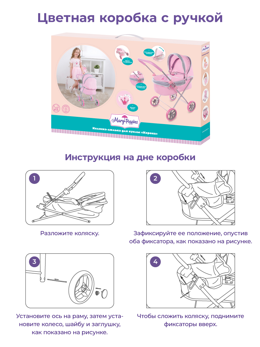 Коляска-люлька для кукол Mary Poppins 67214 - фото 7