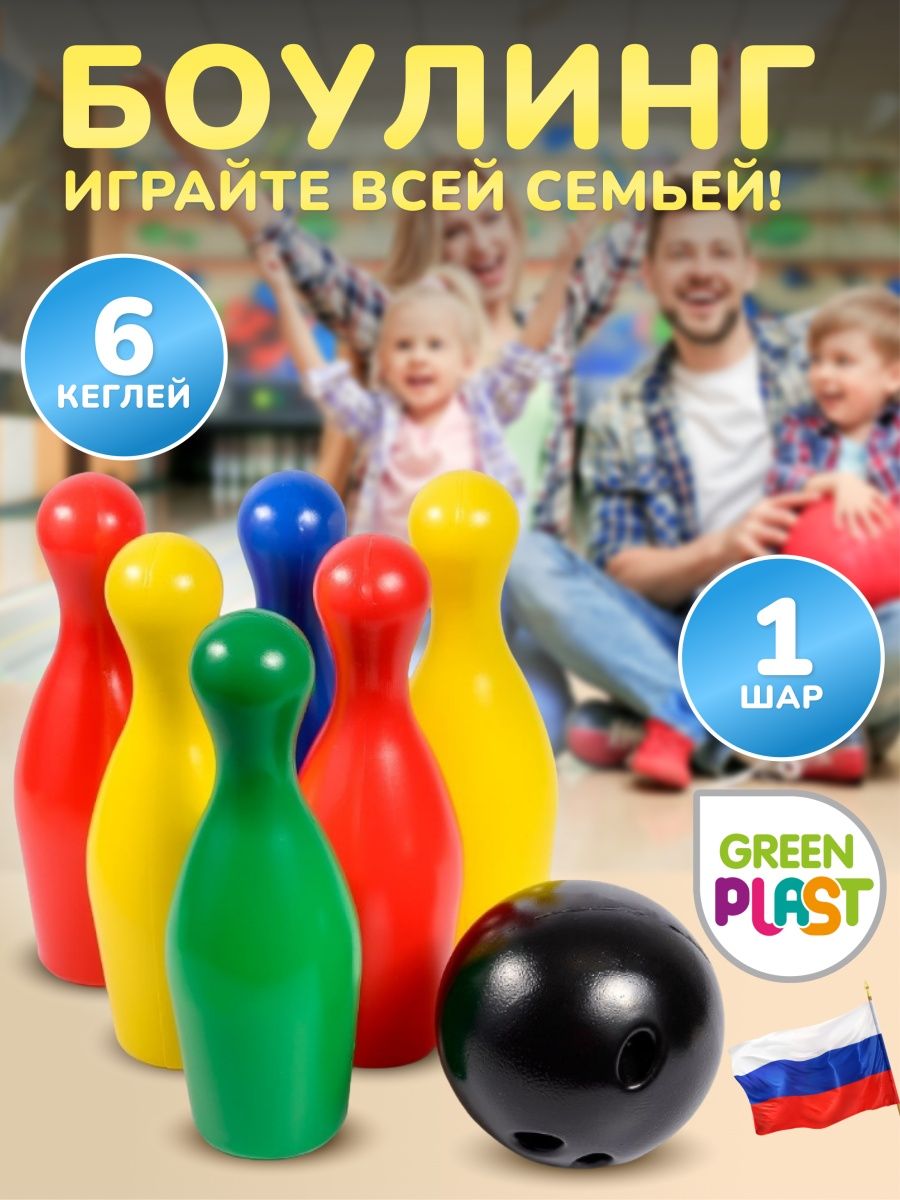 Набор для боулинга кегли Green Plast 6+ 1 мяч в сетке - фото 2