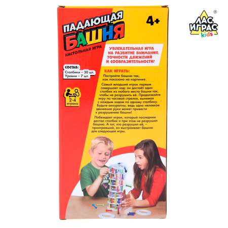 Настольная игра Лас Играс KIDS Падающая башня