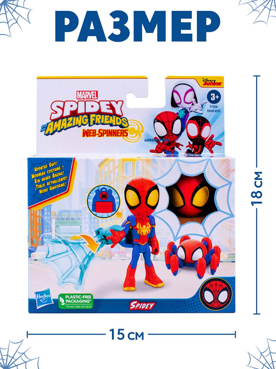 Фигурка Hasbro Webspinner Spidey Человек Паук - фото 4