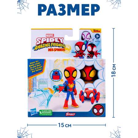 Фигурка Hasbro Webspinner spidey