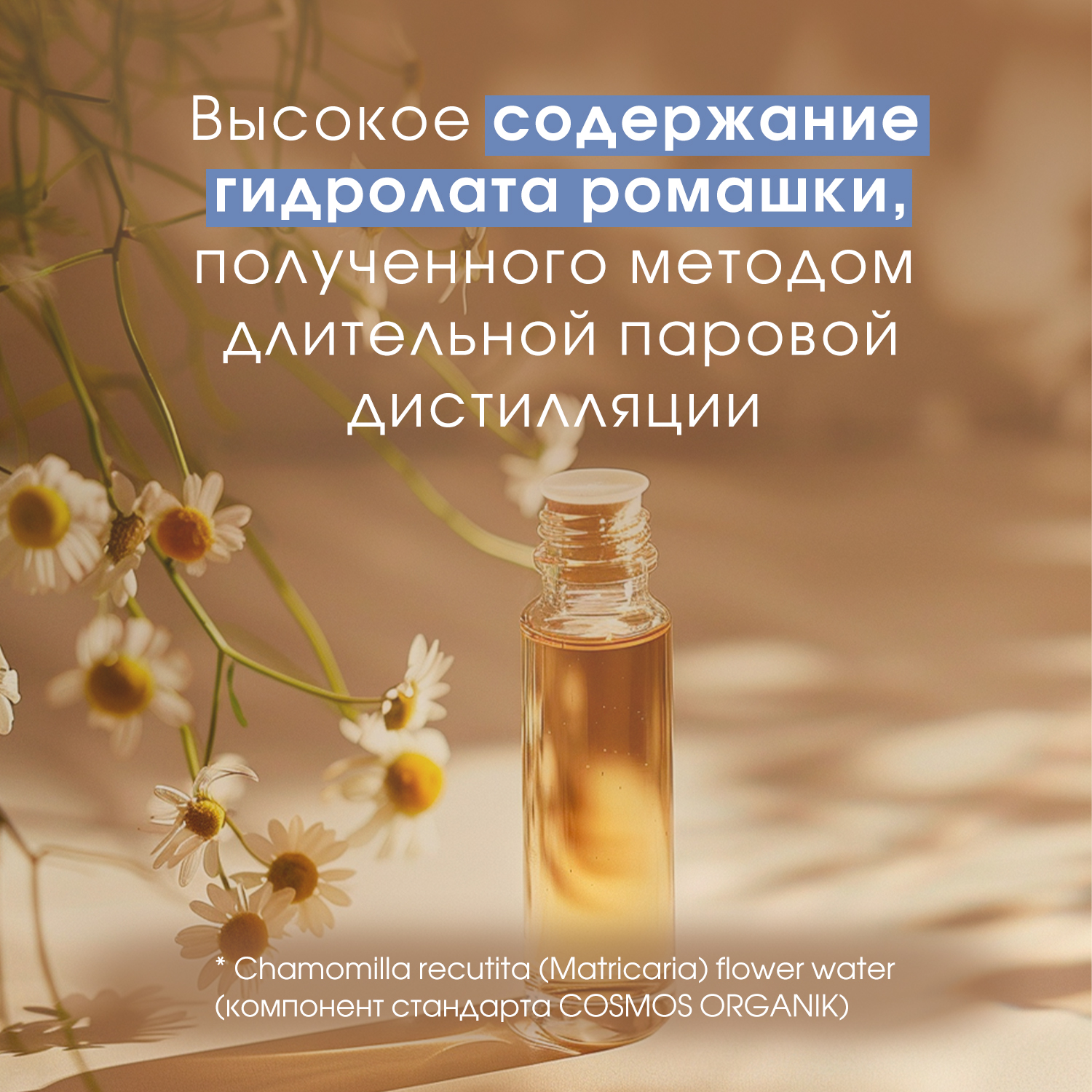 Масло для душа Camomilla BLU для сверхчувствительной атопичной кожи Shower oil atopy-prone skin 500 мл - фото 4