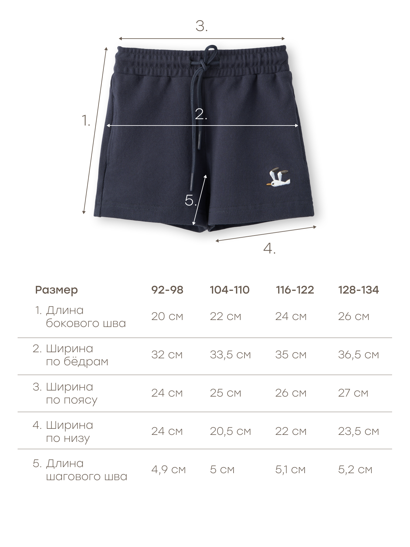 Шорты Happy Baby 88200-1_dark-blue - фото 4