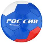 Мяч ONLITOP футбольный «Россия». ПВХ. машинная сшивка. 32 панели. размер 5. 278 г