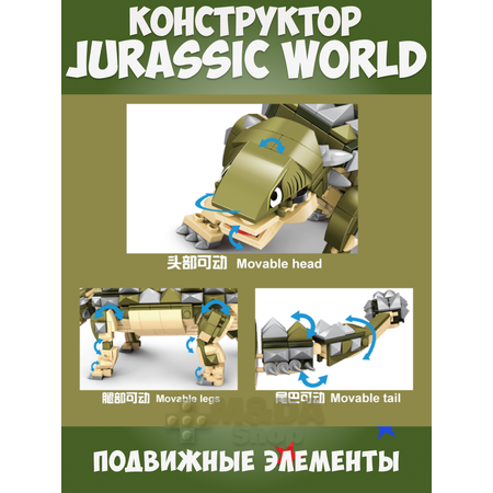 Динозавры Jurassic World GAO MISI Анкилозавр