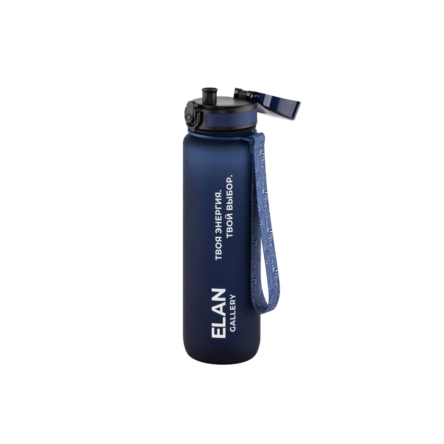 Бутылка спортивная для воды Elan Gallery 1000 мл 7.8х7.8х28.5 см Style Matte темно-синяя мотивационная - фото 1