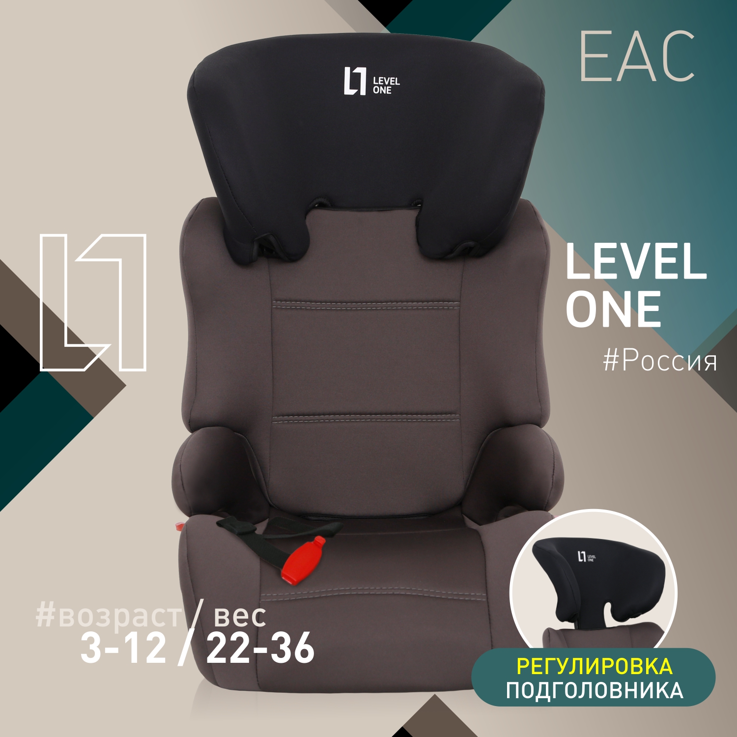 Детское автокресло Еду-Еду KS 517 гр.II/III серия Level One graphite - фото 1