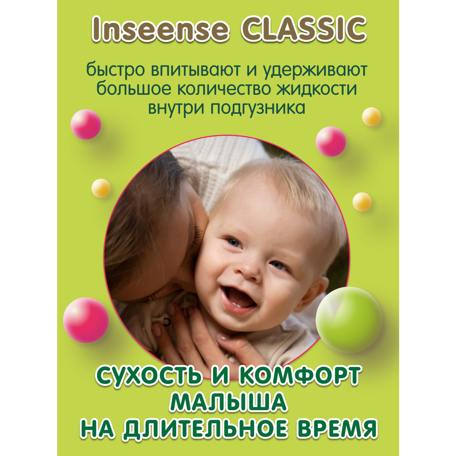 Подгузники INSEENSE на липучках размер XL 48 штук - фото 8