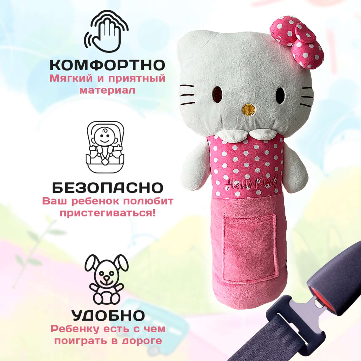 Подушка для путешествий Territory игрушка на ремень безопасности Hello Kitty розовый - фото 5