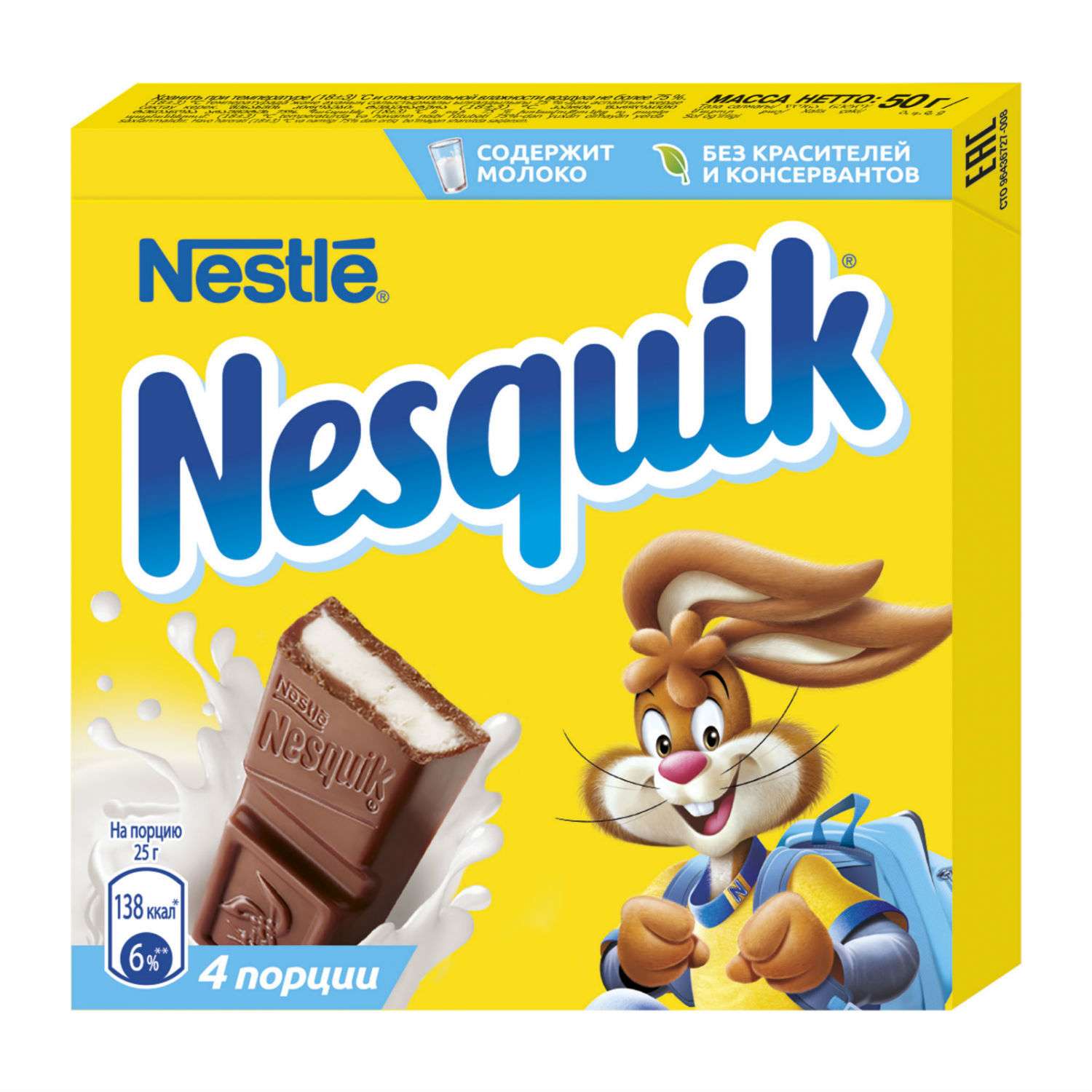 Шоколад молочный Nesquik с молочной начинкой 50г - фото 1