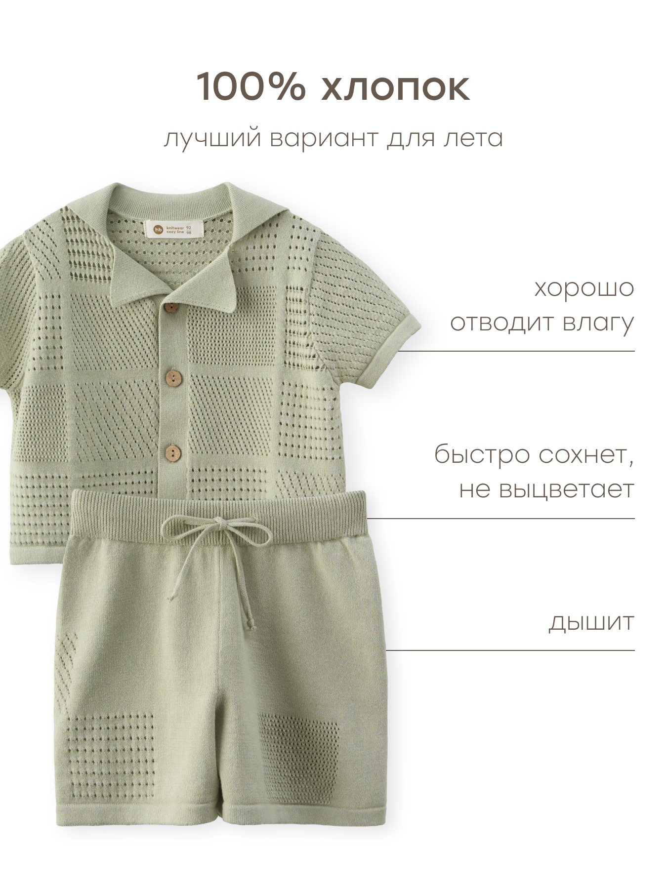 Костюм Happy Baby 88599_olive - фото 4