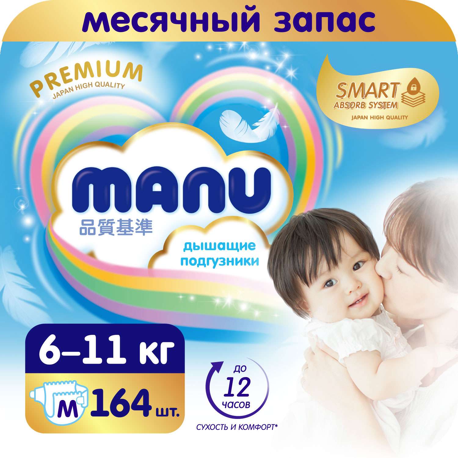 Подгузники MANU Premium M 6-11кг 164шт - фото 1